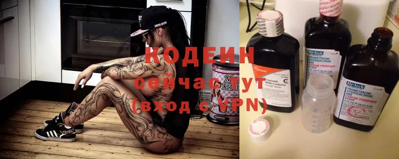 купить   Мирный  Кодеин напиток Lean (лин) 