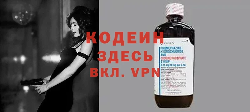 Codein Purple Drank Мирный