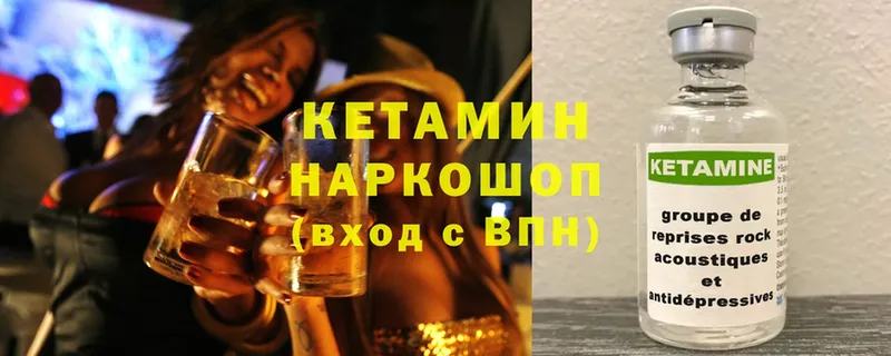 КЕТАМИН ketamine  Мирный 