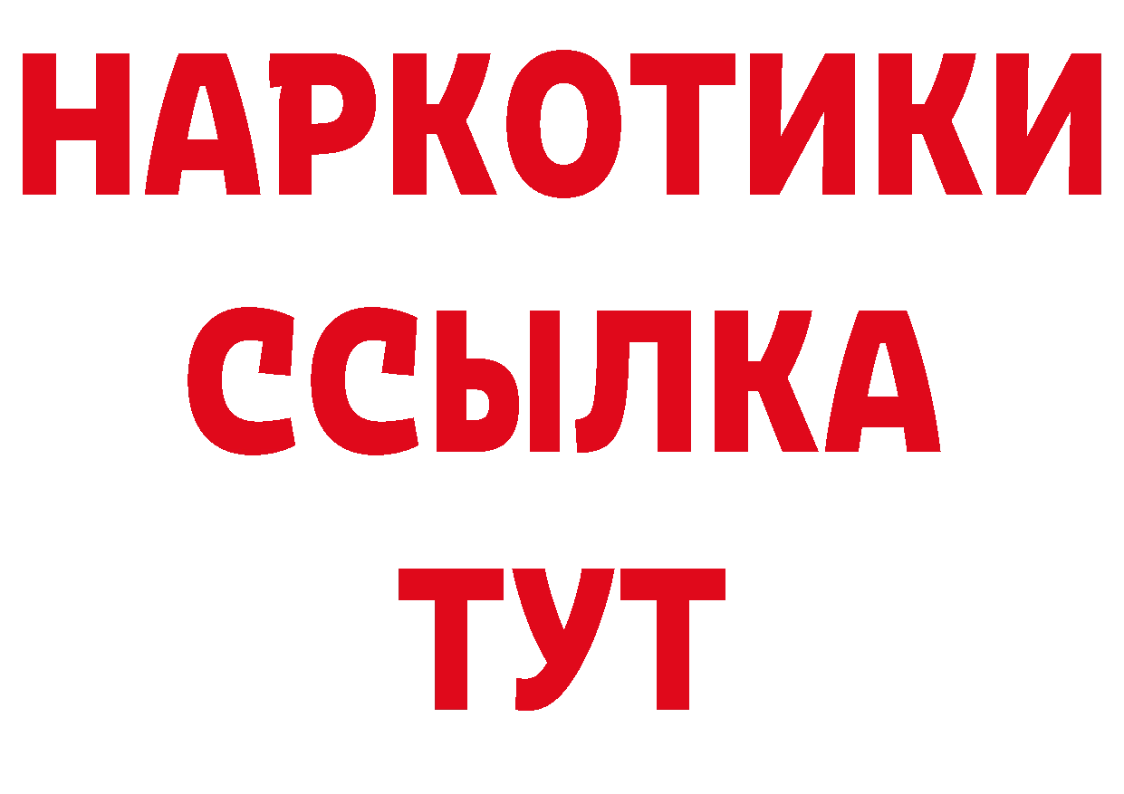 ГАШ 40% ТГК рабочий сайт маркетплейс mega Мирный