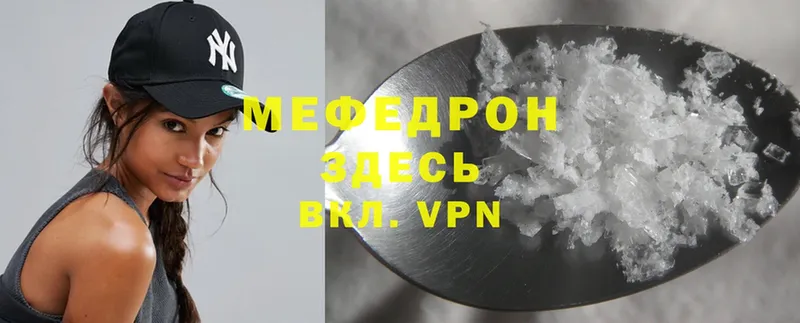 МЕФ mephedrone  ОМГ ОМГ рабочий сайт  Мирный 